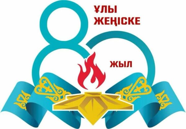 Жеңістің 80-жылдығына орай хор