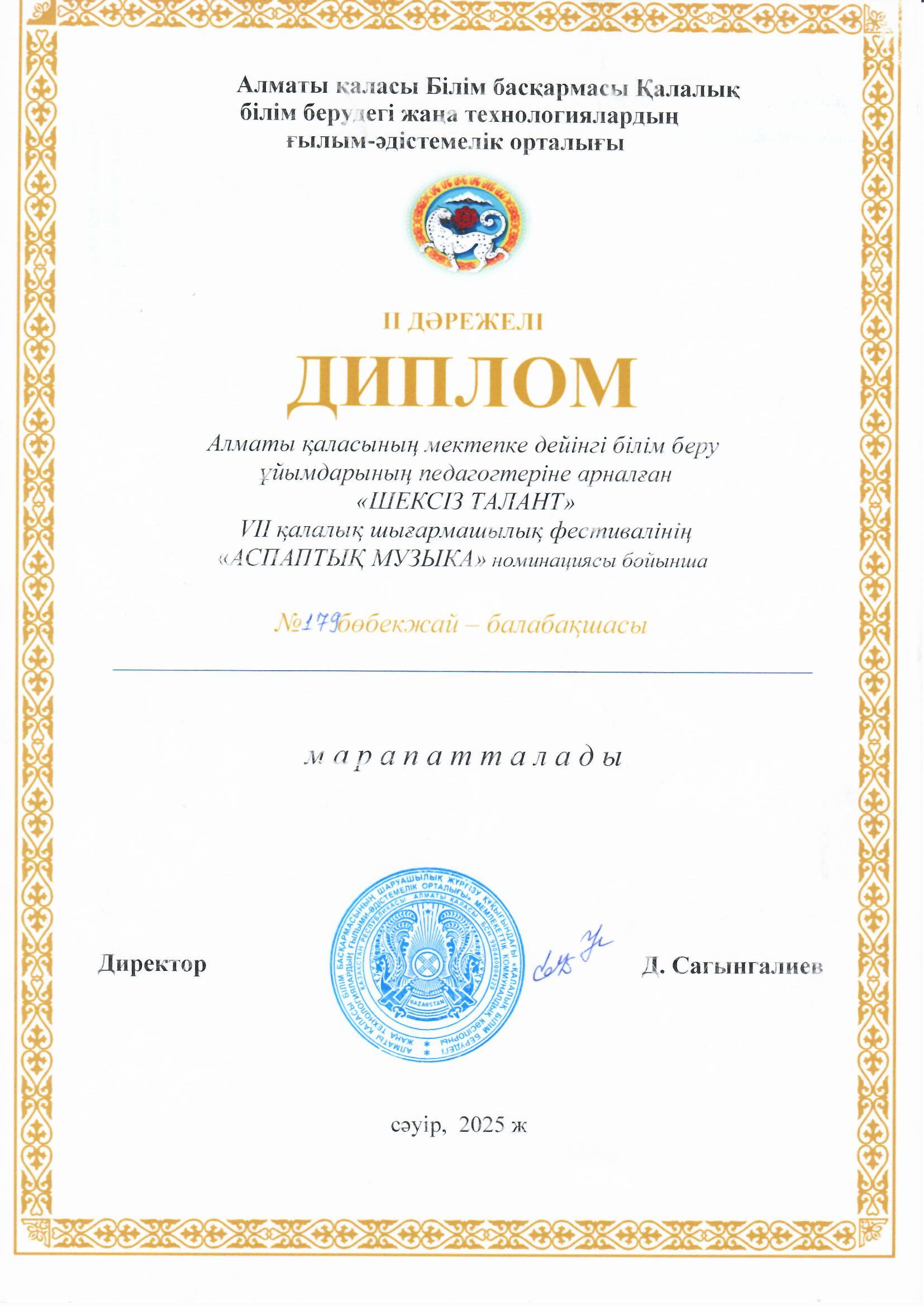 "Шексіз талант" VII қалалық шығармашылық фестивалі