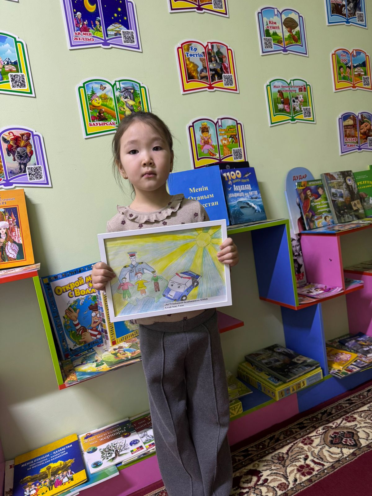 Менің -әкем полиция қызметкері сурет көрмесі