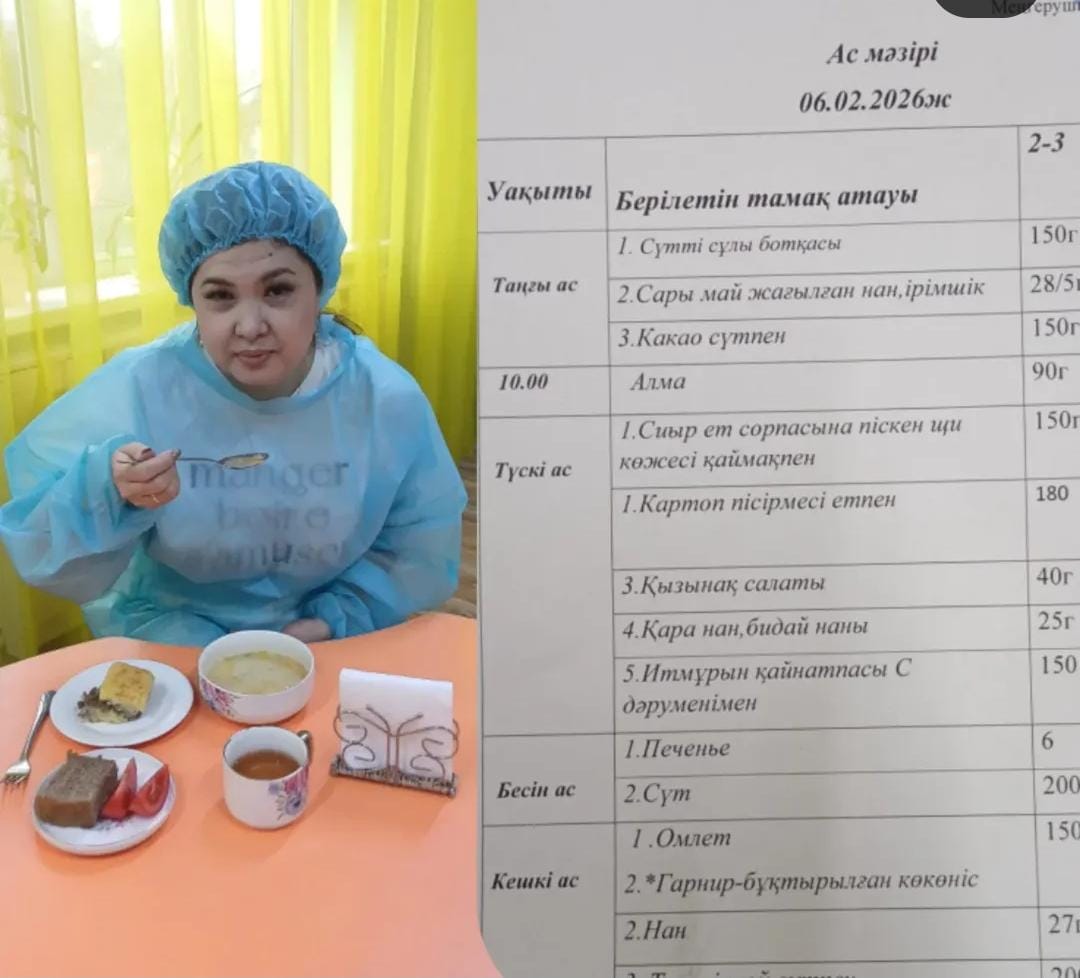 Ата-ана түскі тамаққа органолептикалық баға беруде